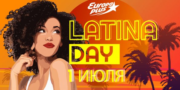 «Европа Плюс» устроит Latina Day
