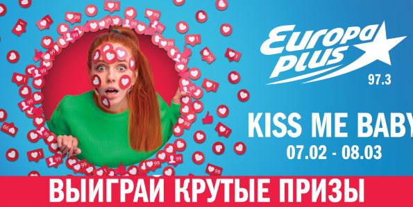 «KISS ME BABY» на Европе Плюс Рязань